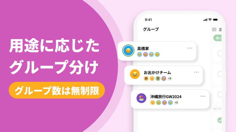 Loom：ToDo sharing app TimeTree screenshot-3