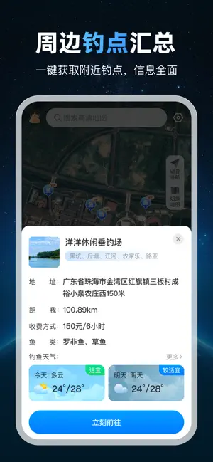 维斗实况地图-北斗卫星5G导航 iPhone screenshot 3