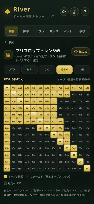 River ポーカー勝率トレーナー screenshot 4