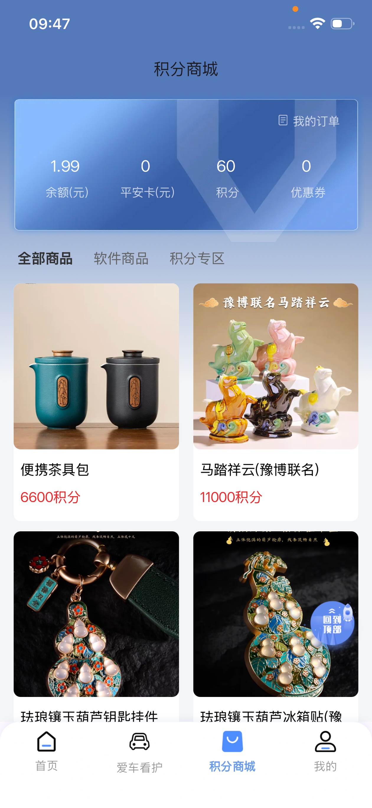 鲸渔 screenshot 3