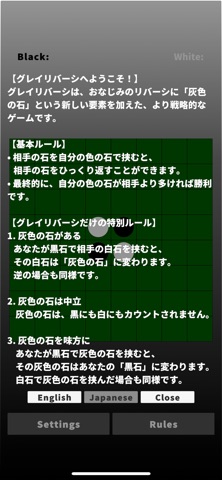 GrayReversi（グレイリバーシ） screenshot
