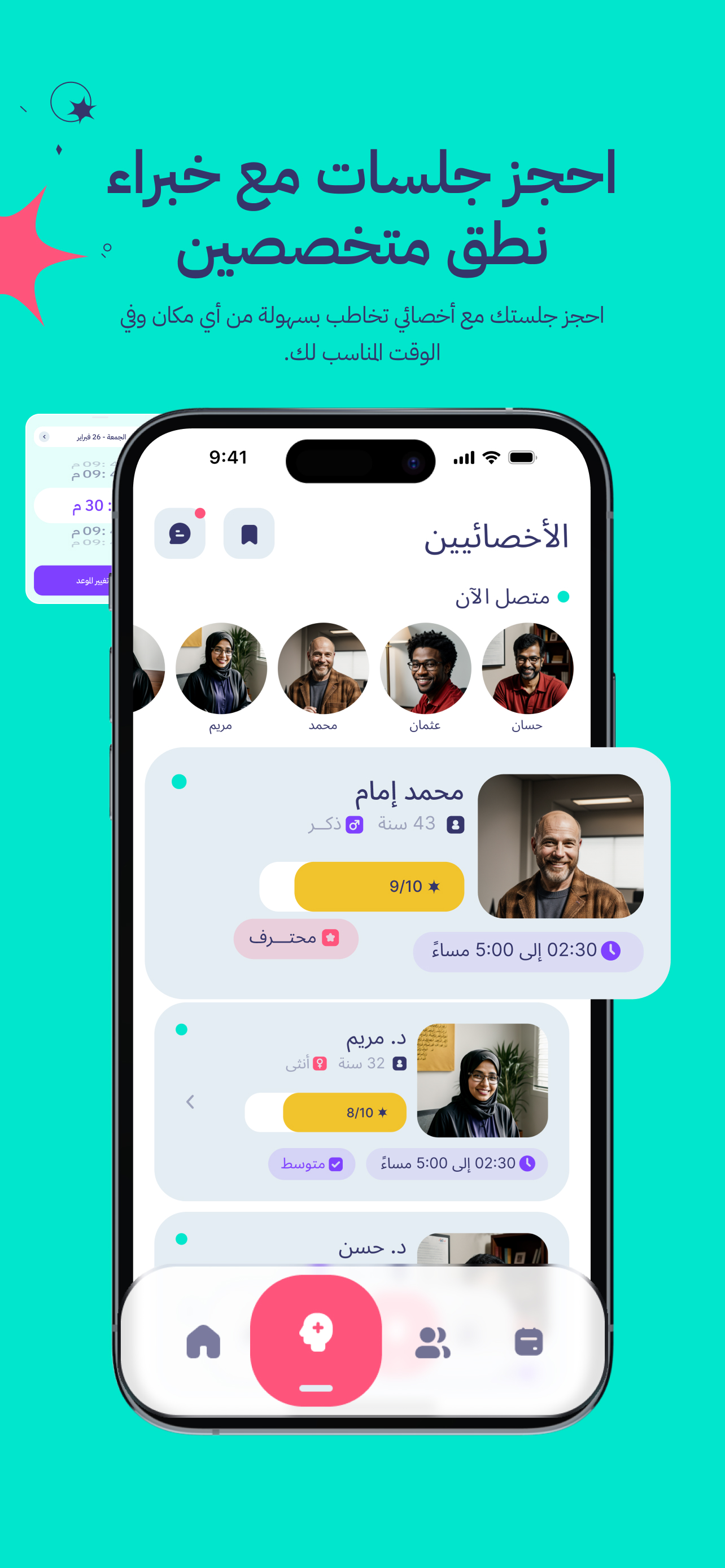 لثغة: لعلاج اضطرابات النطق
