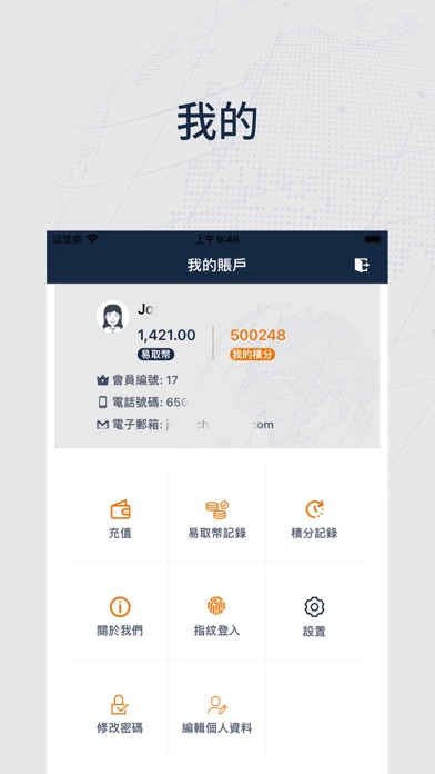 Luen Tung X-border E-Supplier Screenshot