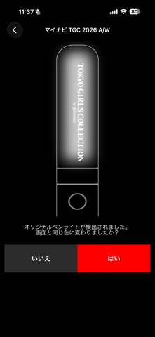 TGC OFFICIAL LIGHT のスクリーンショット