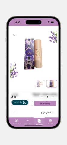 LILAC STORE screenshot
