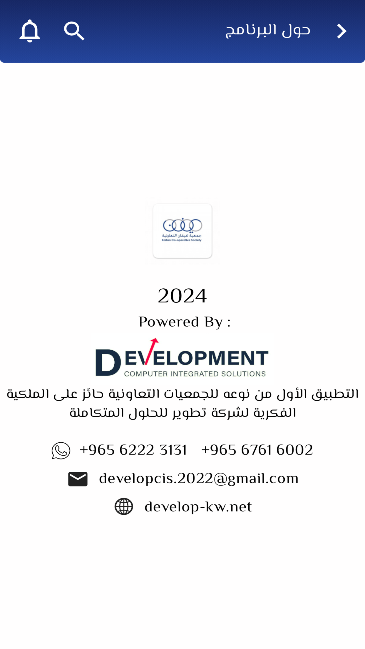 جمعية كيفان