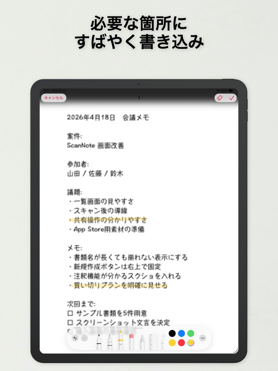 iPad screenshot