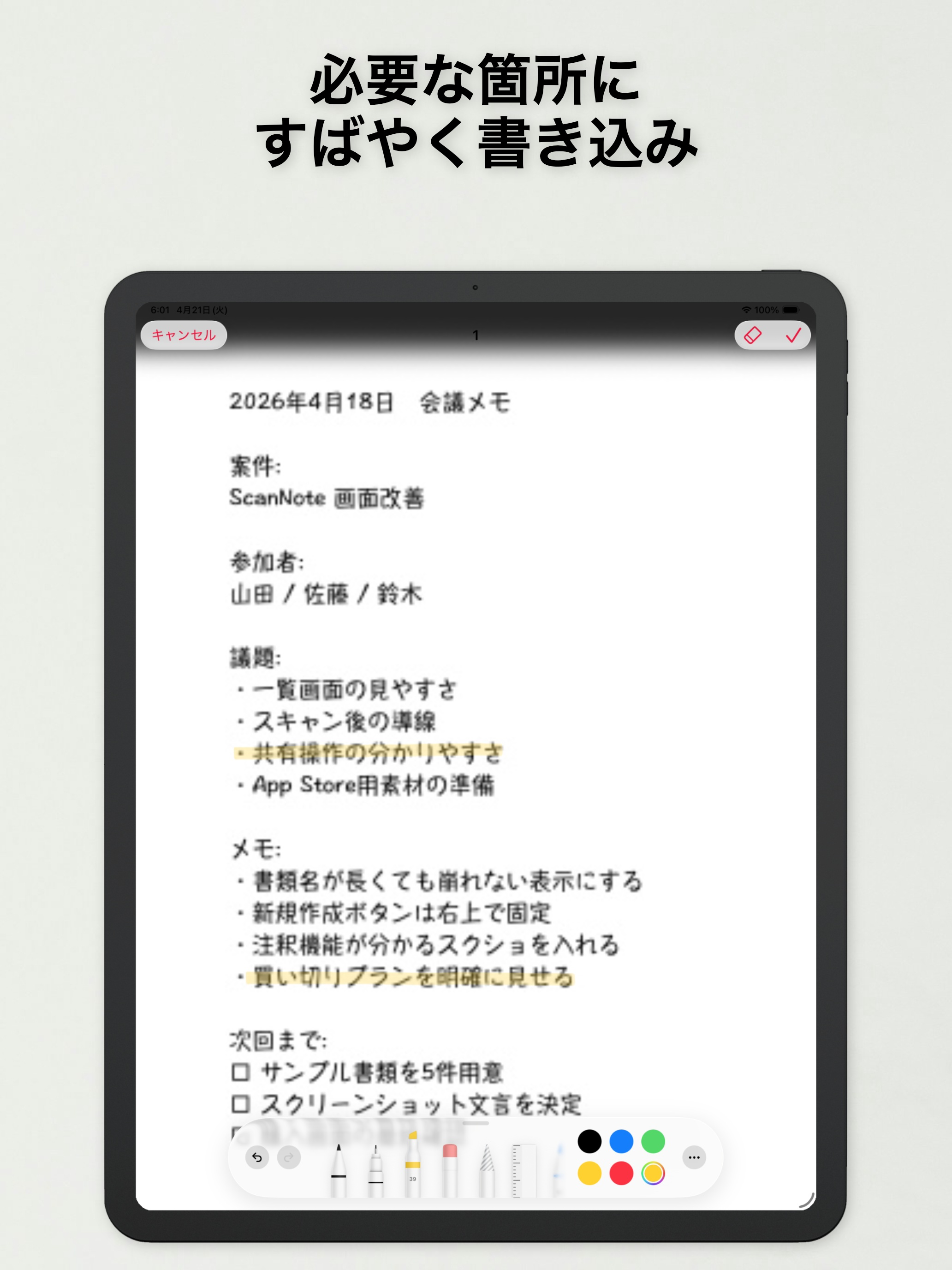 ScanNote