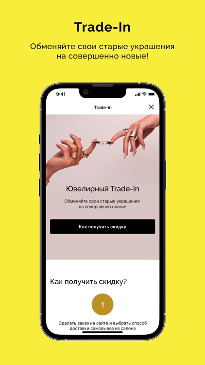 НАШЕ ЗОЛОТО ювелирный магазин screenshot-5