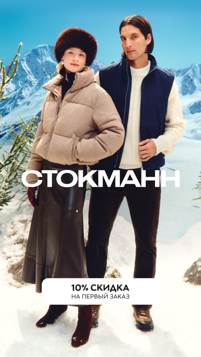 СТОКМАНН - интернет-магазин iPhone screenshot 1 - Shopping app