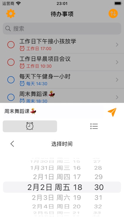 待办事项TODO-极简高效 screenshot-3