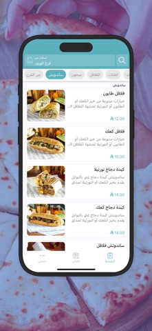 Qasmieh AlFawal iPhone screenshot