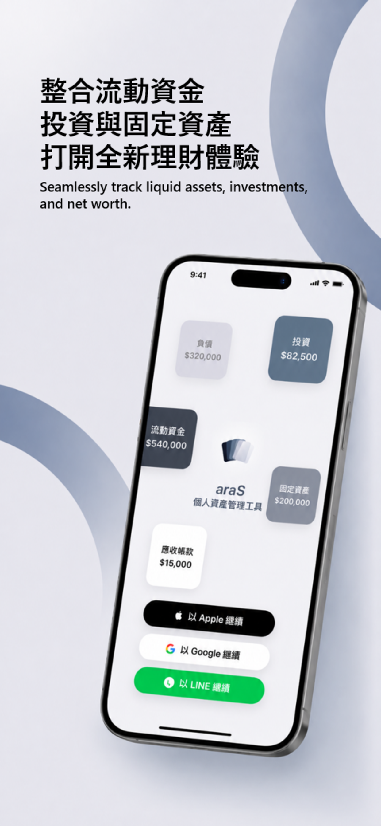araS Asset screenshot 5