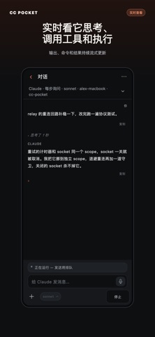 CC Pocket - 随身编程遥控 screenshot