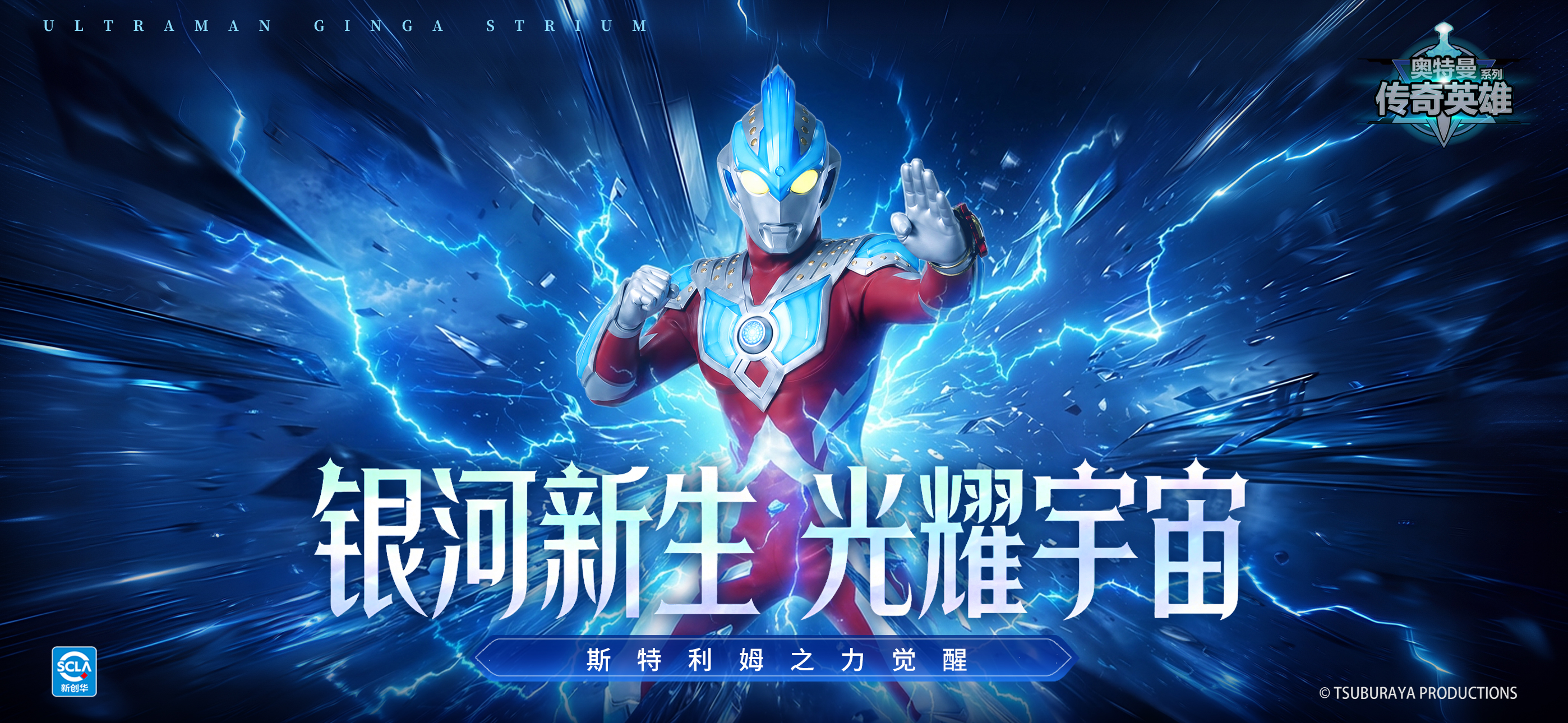 奥特曼传奇英雄VIP版