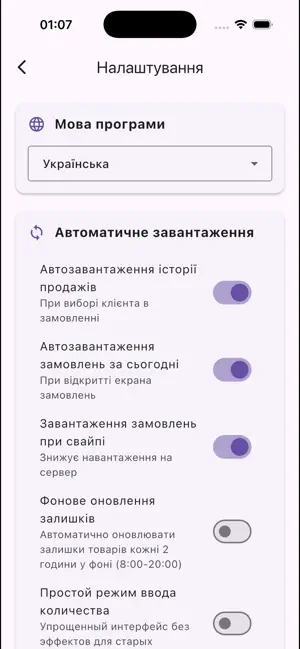 Alius: торговий представник screenshot 3
