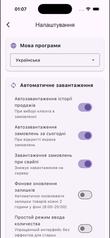 Alius: торговий представник screenshot