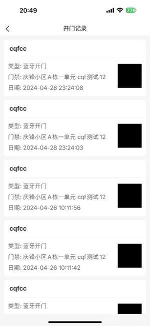 明星管家 screenshot 3