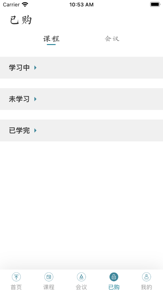 #4. 新学习-蒲公英教育智库旗下教育人线上大学 (iOS) Podle: CHONGQING XINMEIYU CULTURAL MEDIA CO., LTD.
