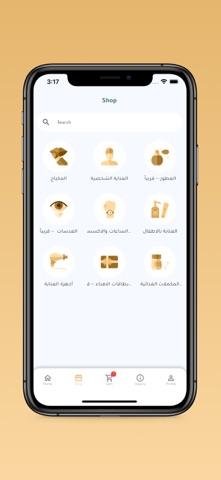 Basra Amazon screenshot