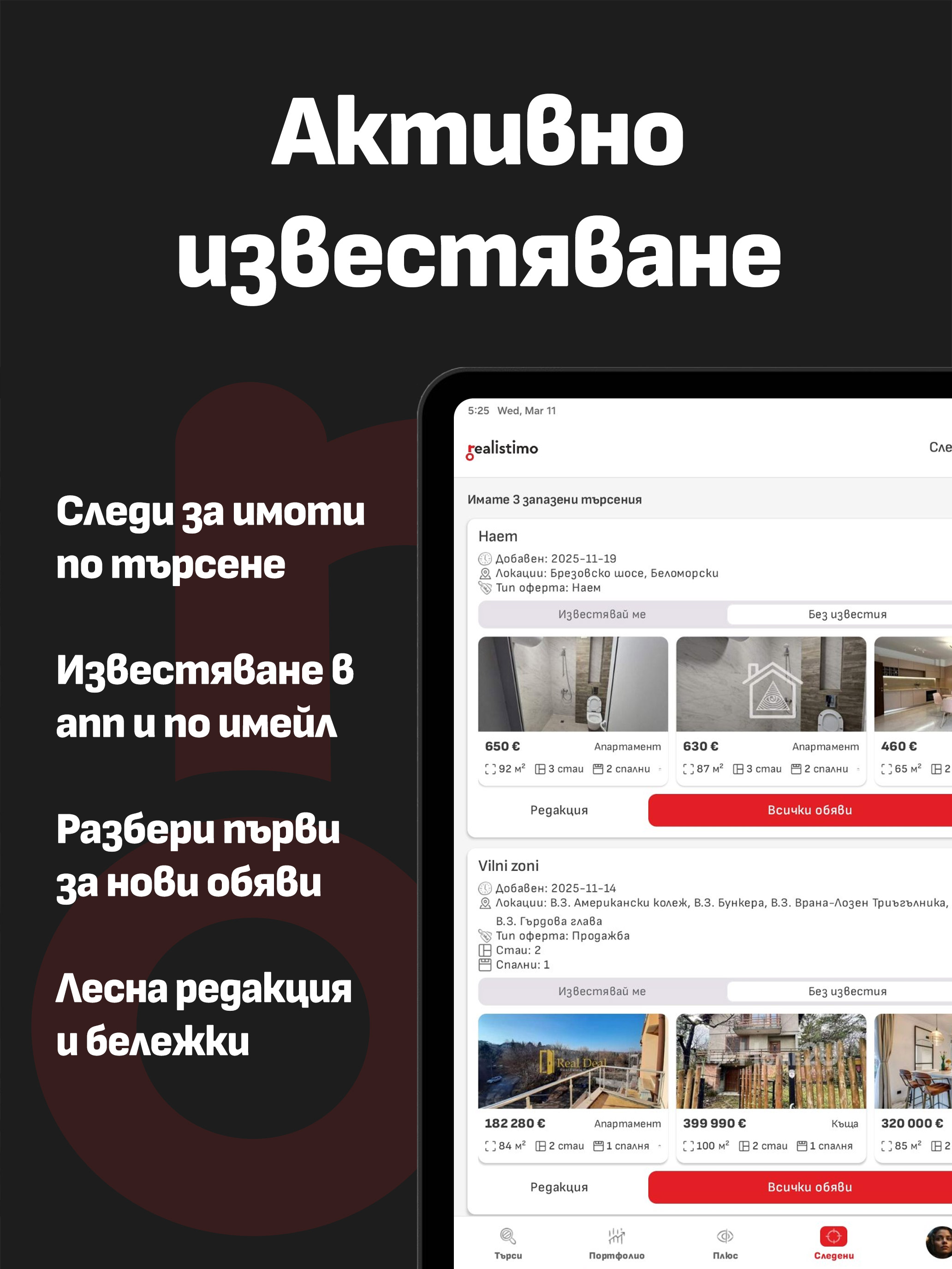 Realistimo недвижими имоти screenshot 15