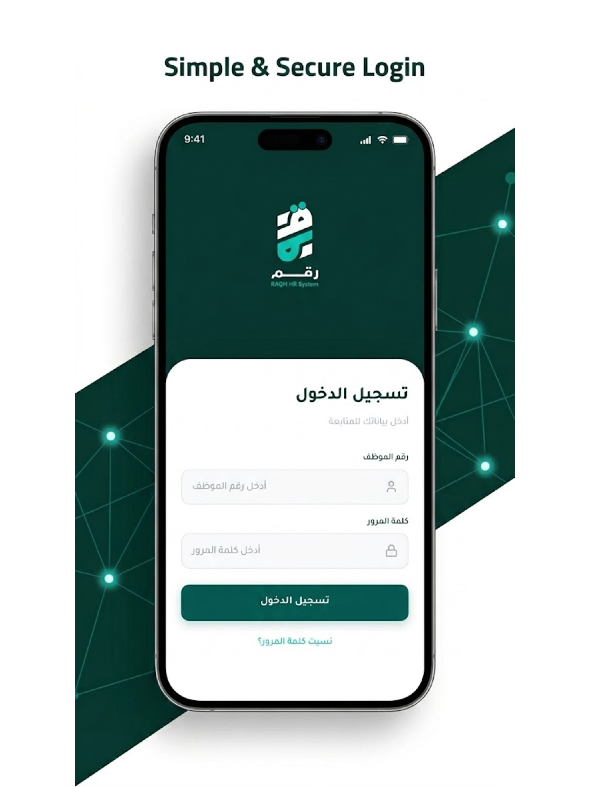 Raqm HR screenshot 10