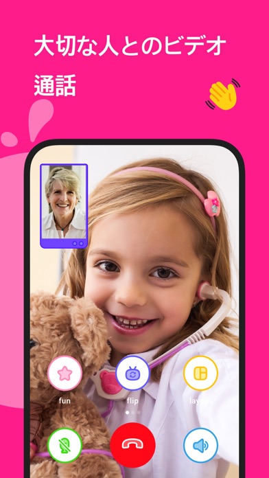 JusTalk Messenger Kidsのスクリーンショット - 5