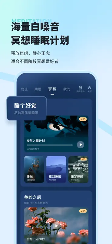 武志红讲心理-专业的心理咨询平台 screenshot 6 of 7