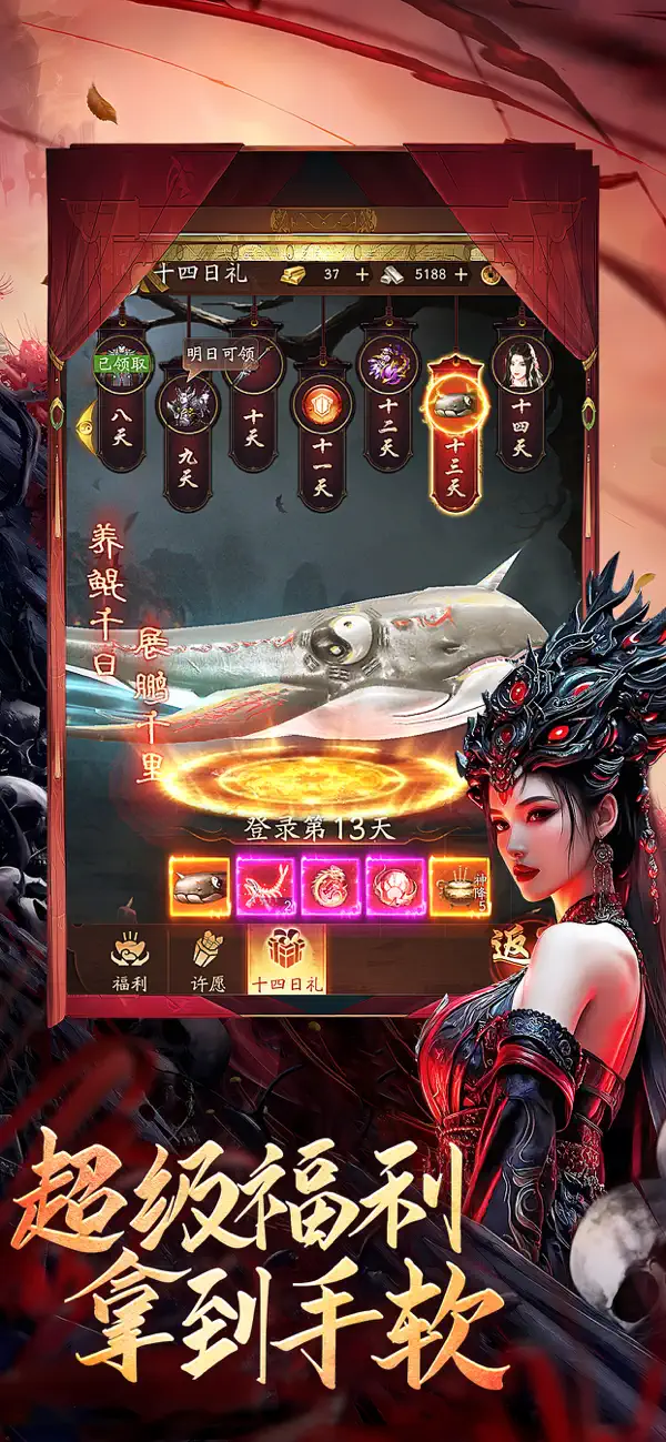 伏魔诀-阴阳秘术诡道修仙录 截图 3