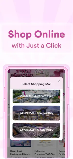 AEON MALL APP screenshot 4