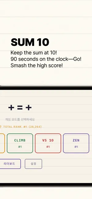 Sum it Up - Easy, Right? screenshot 2