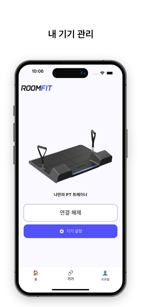 Roomfit screenshot 2