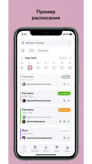 BloomFit screenshot 2