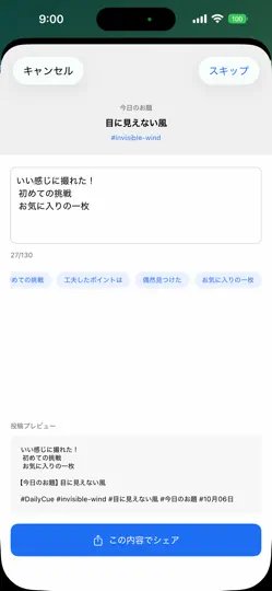 Captura de pantalla de 毎日お題 en iPhone 5