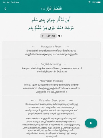 Burdha - Reehu Tayba iPad screenshot 2