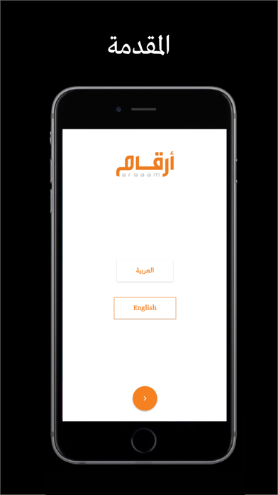 Argaam - أرقام Screenshot