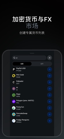 Bitcalc：加密货币 虚拟货币 计算器 screenshot