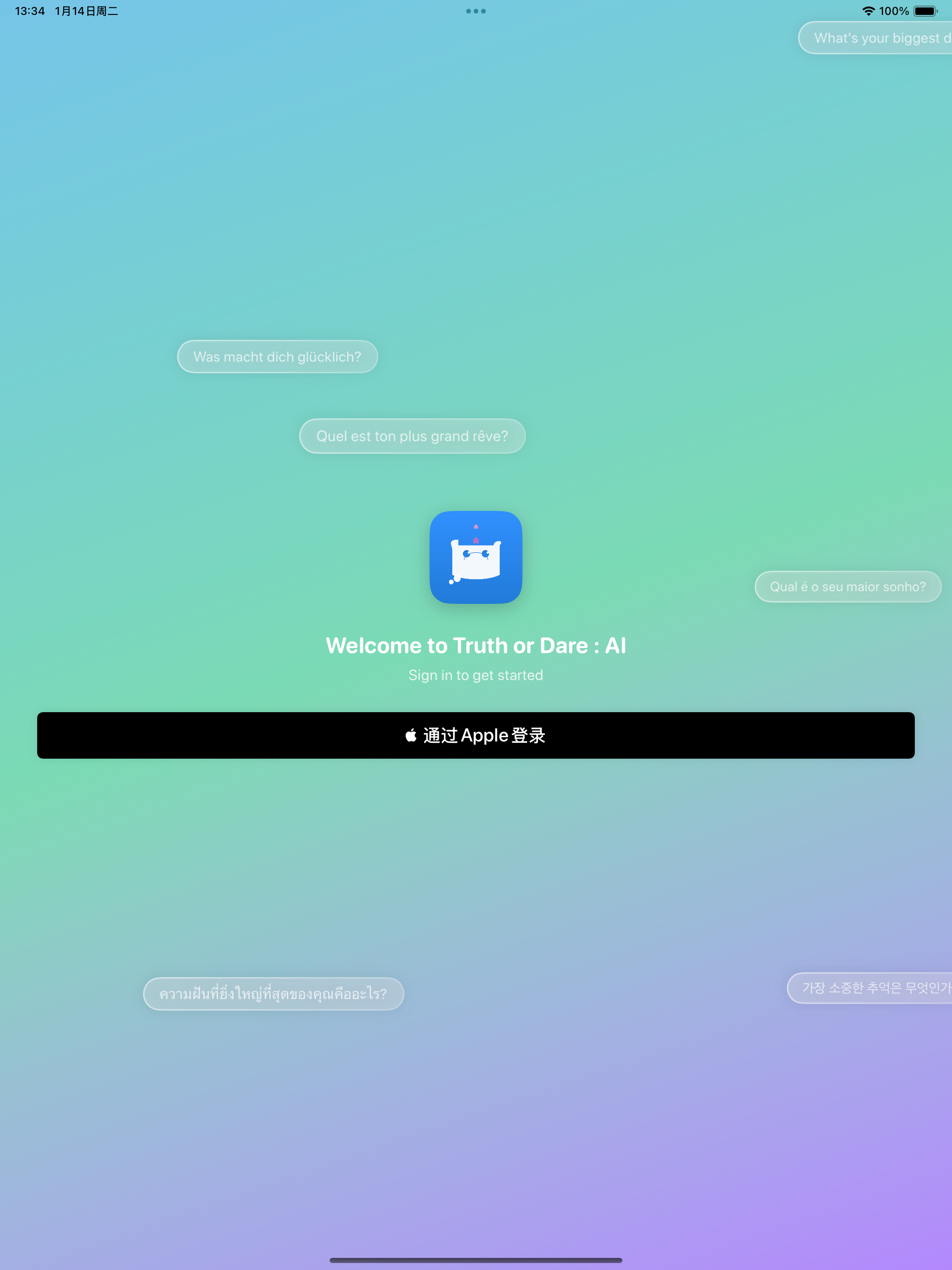 TruthOrDare:AI