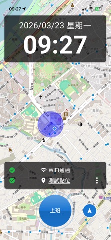 上班囉 screenshot