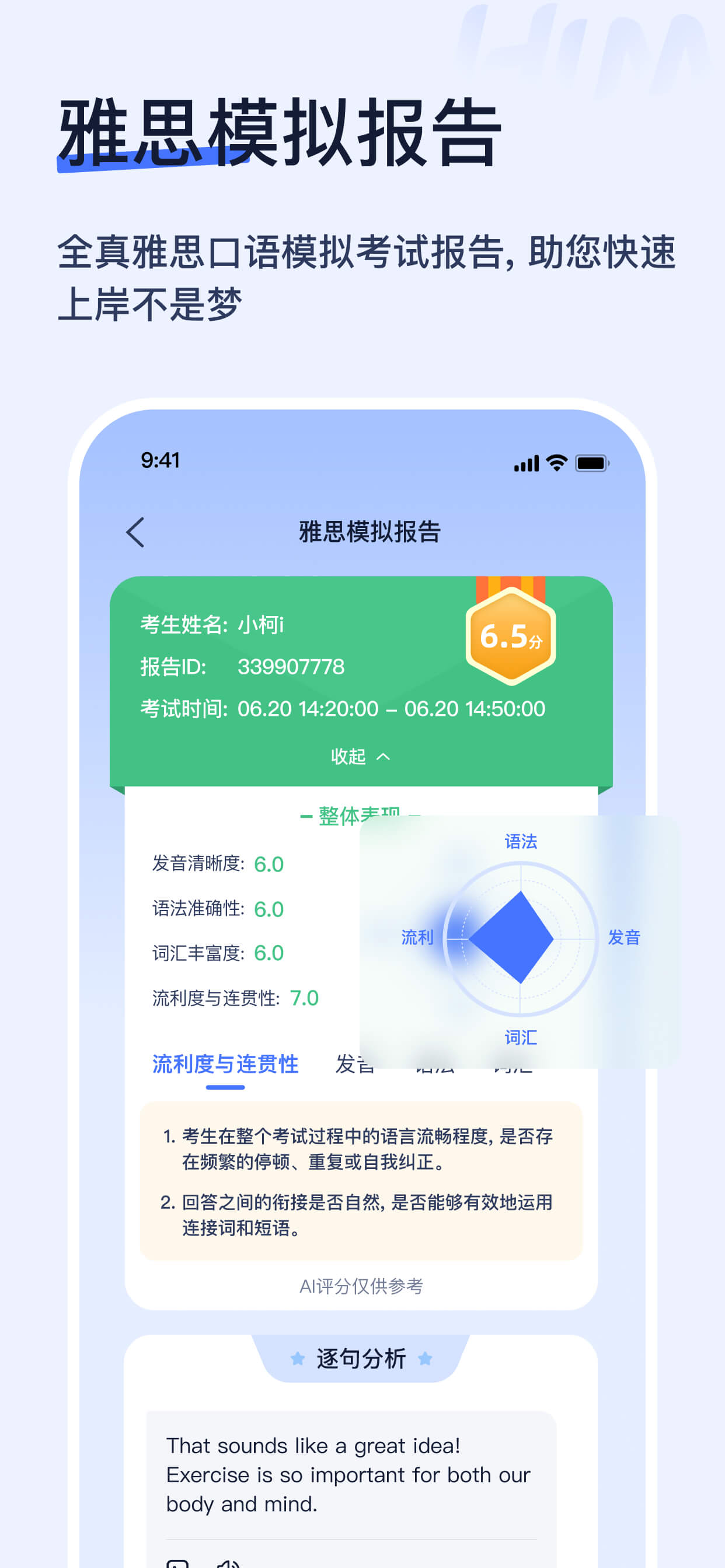 六年级数学下册-人教版小学数学点读