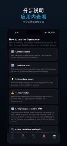 陀螺仪+: 水平仪·IMU 记录 screenshot