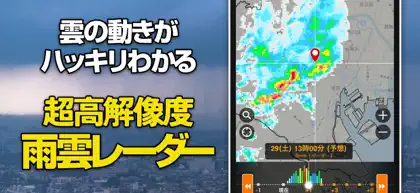 Weathernews - Weather Forecast ekran görüntüsü 4 / 6