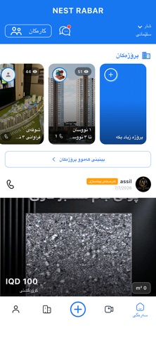 Nest Rabar screenshot