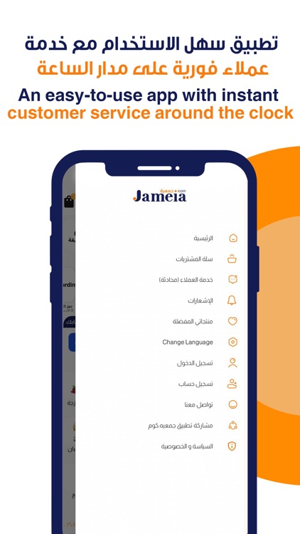 JAMEIA.COM : مو بس جمعية screenshot-6