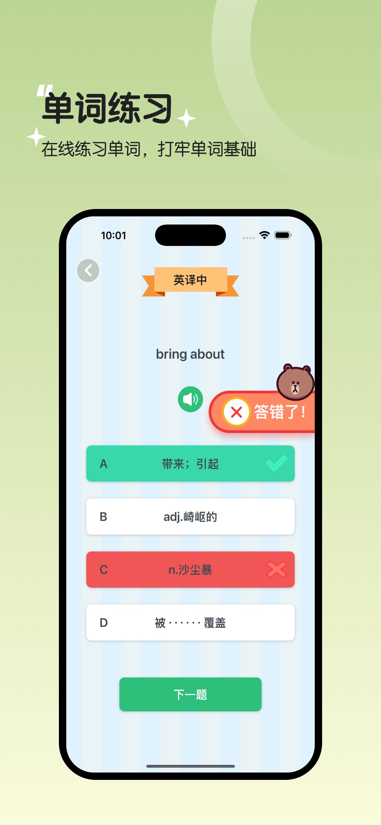 Screenshot 3 of 九年级英语上册-人教初中英语同步