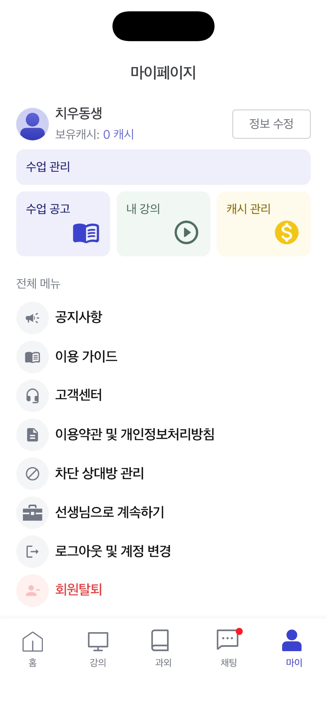 Screenshot 1 of 클래씨