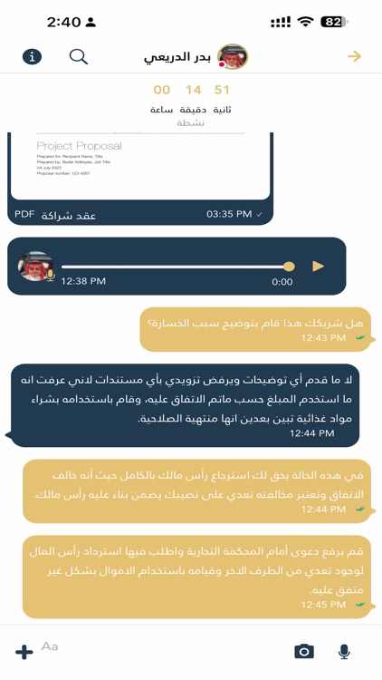 إياس | نسخة المحامين