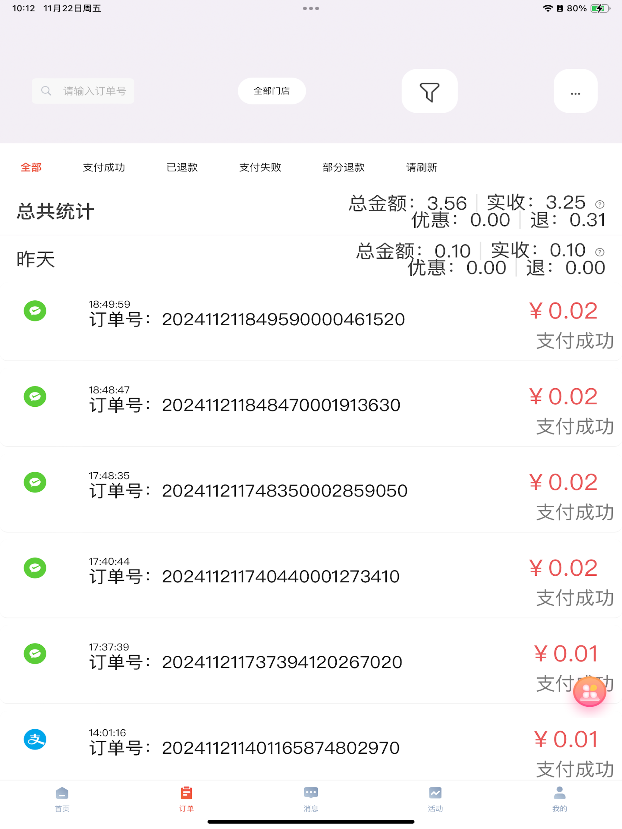 好码齐