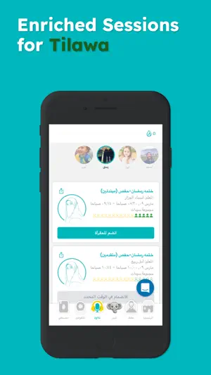 qupil - Quran Lessons screenshot 2
