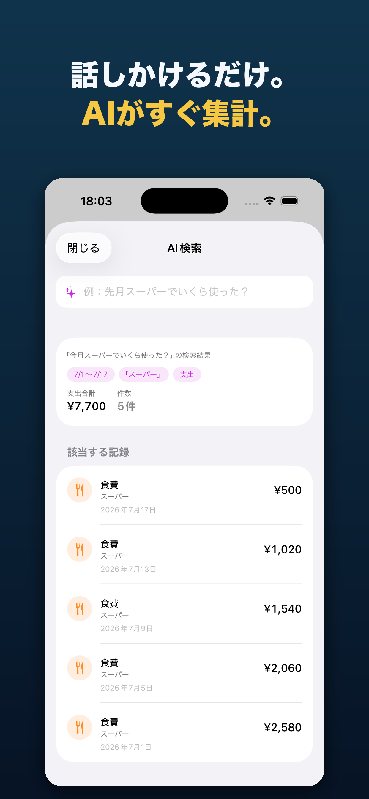 ごほうび家計簿 screenshot 7